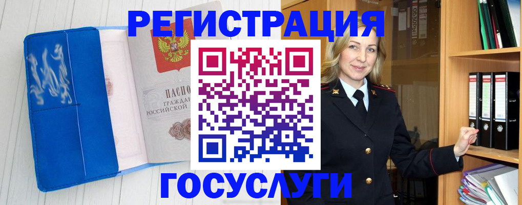 временная прописка в Армянске