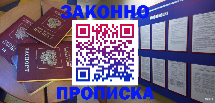 миграционный учет в Армянске