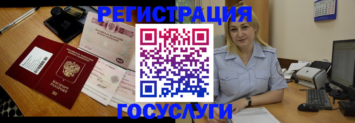 временная регистрация законно в Армянске